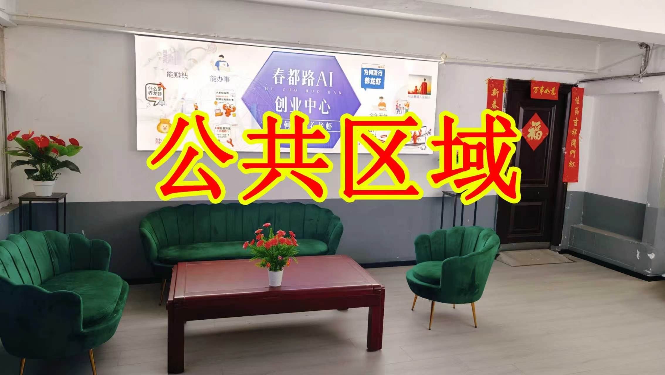 浙大科技创意园朋友圈招商、抖音宣传、门口广告牌、招商折页，我也可以 帮您改成更吸引客户的短版广告。